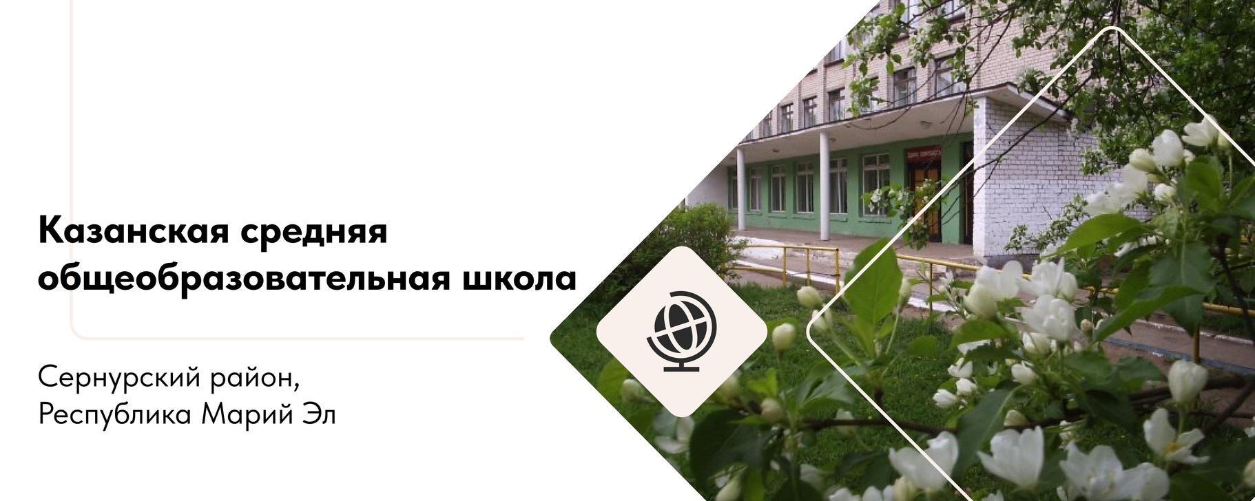 Казанская средняя общеобразовательная школа | ВКонтакте