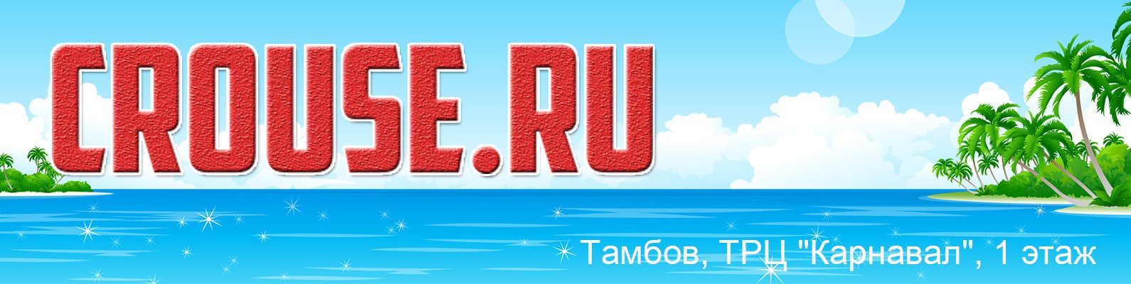 Карнавал Тамбов Магазины Карнавал Тамбов Магазины