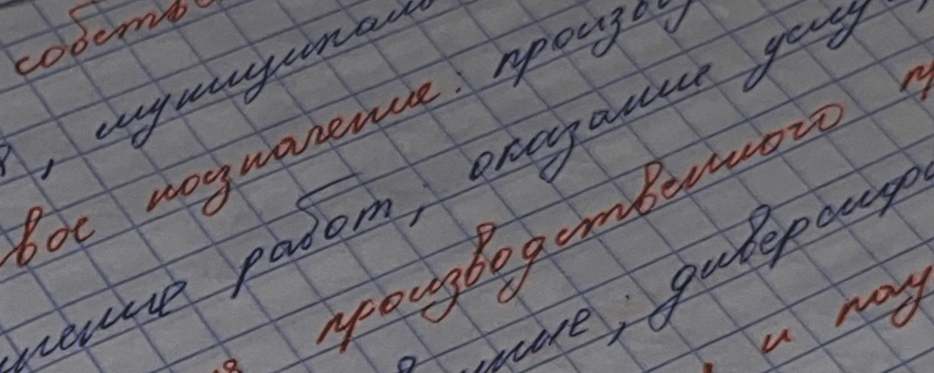 ЛЕКЦИИ/ПРЕЗЕНТАЦИИ/КОНСПЕКТЫ | Я предлагаю услуги переписывания лекций ...