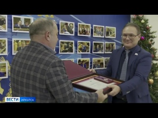 Почётные грамоты и благодарности председателя Заксобрания Иркутской области