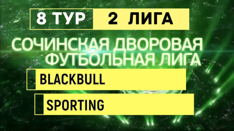 ФК Black Bull ФК