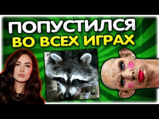 Валакас слушает приветы на РАДИО и попускается во всех играх! @GLADIATORPWNZ