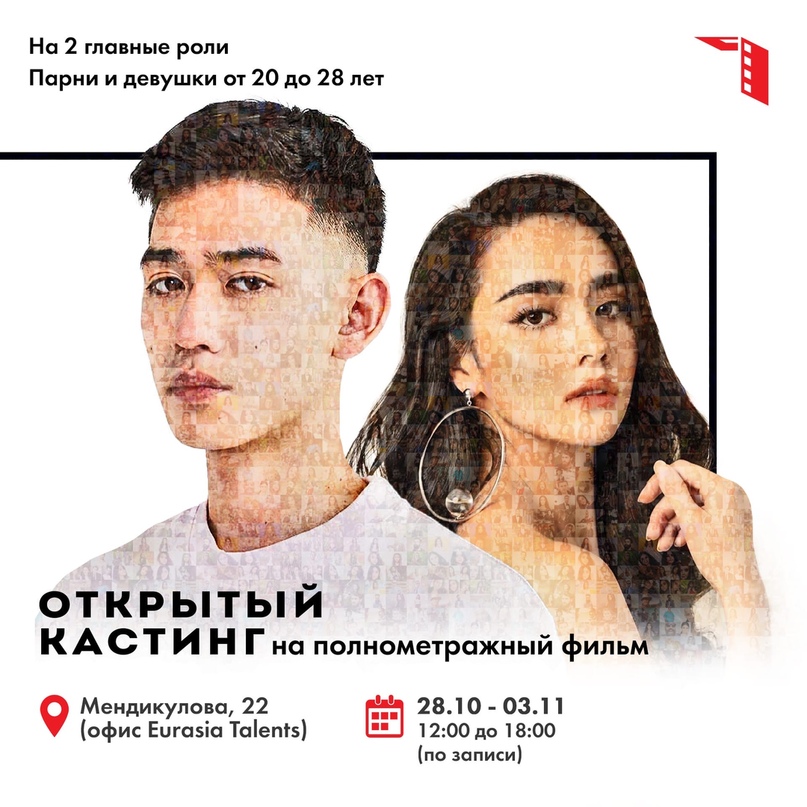Объявляем открытый кастинг на главные роли в полнометражном фильме «Паралимпиец».