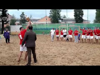 2020 Пляжка Церемония награждения