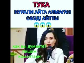 Видео от Майрамбека Уланбека-Уулу