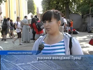ПІША ПРОЩА 23-25 серпня від каналу РТК-Хуст