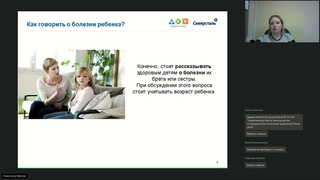 Быть братом/сестрой “особенного ребенка“ (Гуляева О)