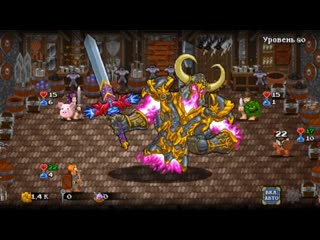 Soda Dungeon 2 part 5/Сода Подземелье 2 часть 5