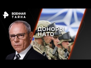 Доноры НАТО. Почему Европа не справляется с наращиванием военного производства