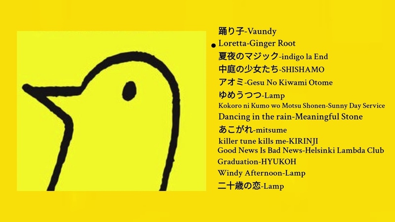 Japanese soft indie, rock, that would be in Goodnight Punpuns