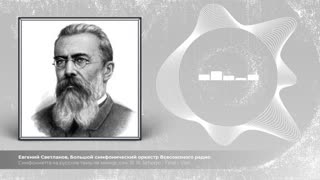 Симфониетта на русские темы ля минор, соч. 31  III. Scherzo - Final - Vivo