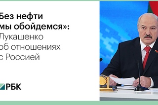 Подборка высказываний Александра Лукашенко