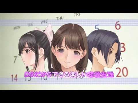 Japanese Debut Trailer: Love Plus ( Nintendo