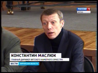 Вятская весна на сцене Вятской филармонии (ГТРК Вятка)