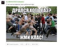 Я буду биться до последнего. Драться не умею но очень люблю тату. Люблю драться. Любить и драться надо до последней капли. Люблю драться.