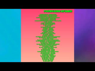 Скачать музыку без АП! - Для использования видосов, стримов, шортс