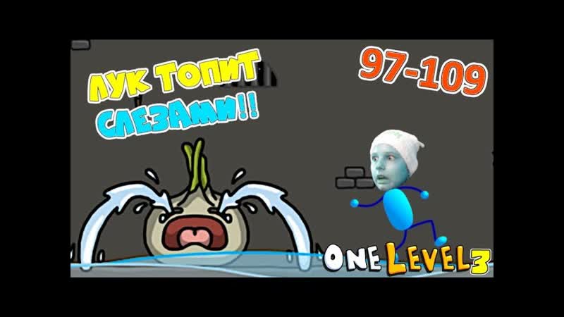 ПОБЕГ ИЗ ТЮРЬМЫ Стикмен в игре One LEVEL 3 БОСС ЛУК топит нас