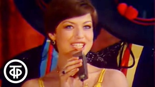Ирина Понаровская Улыбнись. Вокруг смеха. Выпуск № 1 (1978)