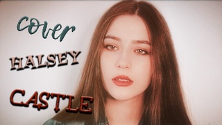 CASTLE Halsey | cover Masha Sosedko
