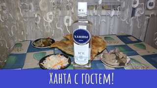 Водка “Ханты“. Гость как гвоздь!