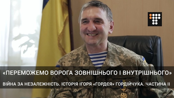 Переможемо ворога зовнішнього і внутрішнього , Історія