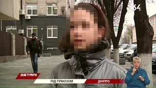В Днепре две женщины обокрали 11-летних детей