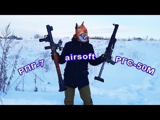 Тест РГС-50М и РПГ-7 с ПГО-7В