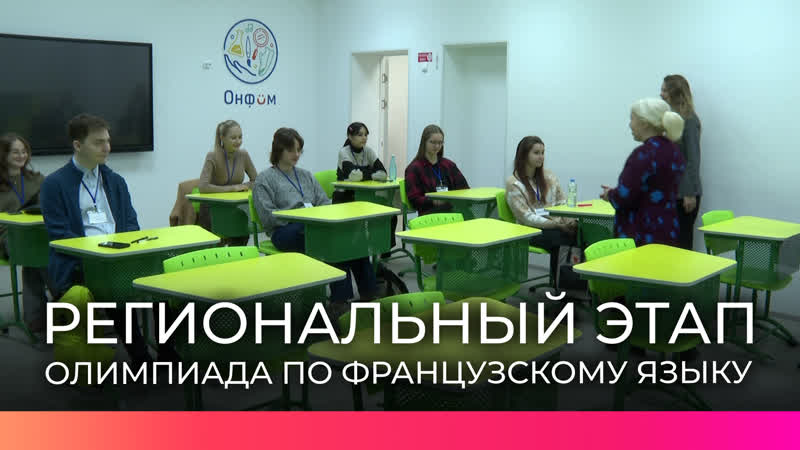 Новгородские школьники приняли участие в региональном