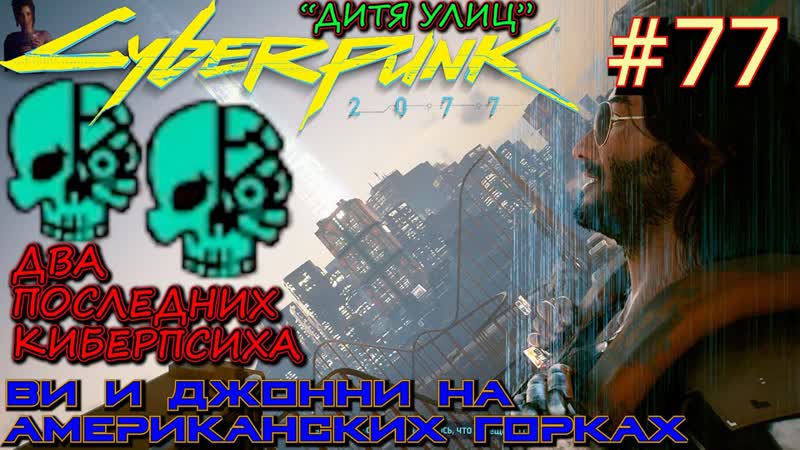 АМЕРИКАНСКИЕ ГОРКИ. ДЫМ НАД ВОДОЙ. ТАЛИОН. ДОРОГАЯ, Я НЕ