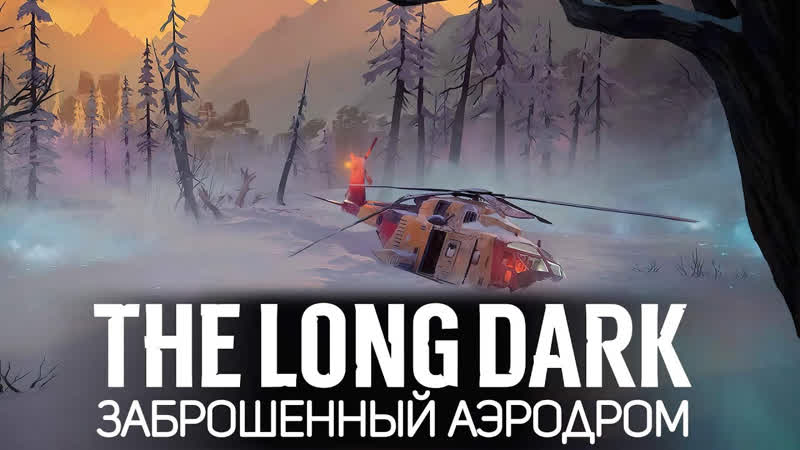 The Long Dark 2017 PC Изучаем карту Forsaken Airfield The Long Dark DLC Tales from the far