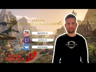2k The Elder Scrolls Online, закрываю ачивки на маунта DLC Орсиниум