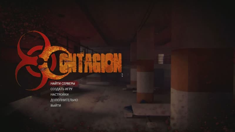 Contagion