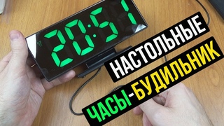 НАСТОЛЬНЫЕ ЭЛЕКТРОННЫЕ ЧАСЫ - БУДИЛЬНИК - ЗЕРКАЛО - ТЕРМОМЕТР  С АЛИЭКСПРЕСС