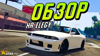 🏁Устроили ГОНКУ Кто же БЫСТРЕЕ?/Elegy Vs Phoenix/GTA V RP/InSquad