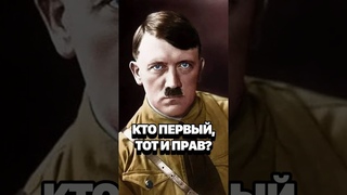 Как Гитлер воспитывал немецкий народ #кирбирева #гитлер #германия #пропаганда #манипуляции #ссср