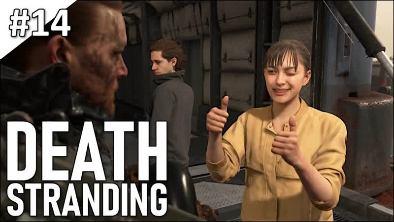 Death Stranding полное прохождение, часть
