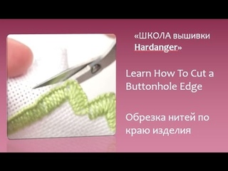 Вышивка Hardanger