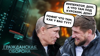 МАМ, Я ДОМОЙ ХОЧУ: Путин ЛОБЫЗАЕТСЯ С КАДЫРОВОМ, пока российские СРОЧНИКИ СКУЛЯТ