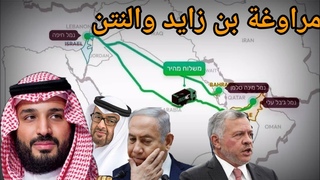 جسر “دبي-تل أبيب“ الب