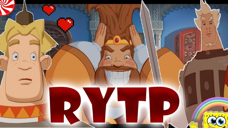 Три Богатыря и Шамаханская Царица RYTP без мата, часть