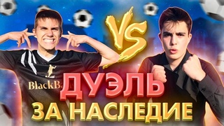 B-BRO vs KV! ЭПИЧНАЯ ДУЭЛЬ ЗА ЗВАНИЕ ЛЕГЕНДЫ ЗАКОНЧИЛАСЬ СКАНДАЛОМ!