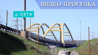 Видео-прогулка: Ржевка-Пороховые