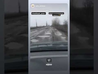 Неожиданно: дорога из Мелитополя на Веселое не нравится водителям