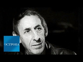 Владимир Басов / Острова / Телеканал Культура