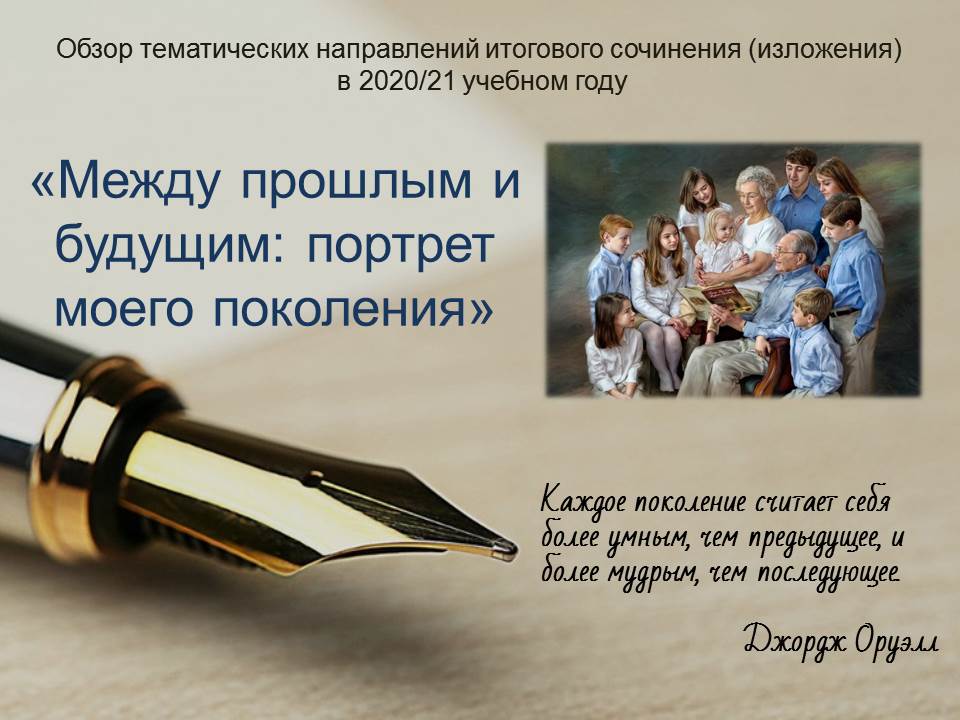 Кто Такой Герой 21 Века Итоговое Сочинение Кто Такой Герой 21 Века Итоговое Сочинение