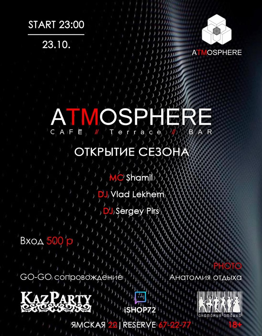 Афиша Тюмень KAZ PARTY "Открытие сезона"
