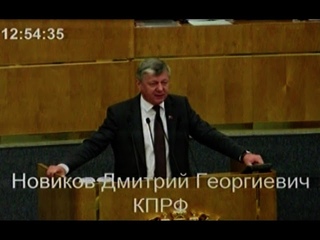 Д.Г. Новиков