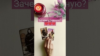 Ставьте  и подписывайтесь на канал ПсихоТаро с Юлией