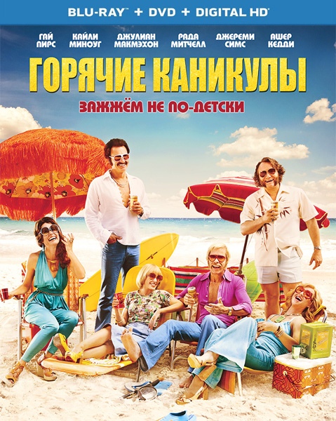 Горячие каникулы / Swinging Safari (2018/BDRip/HDRip) Горячие каникулы / Swinging Safari (2018/BDRip/HDRip)