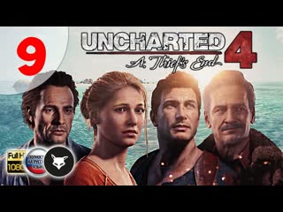 Uncharted 4: A Thiefs End  Серия 9. Золотые стены (На русском. Без комментариев. Путь вора)